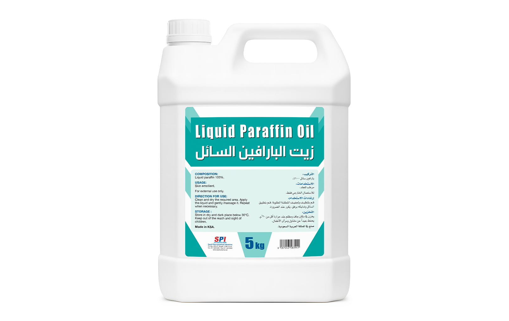 Liquid Paraffin Oil (5 kg)