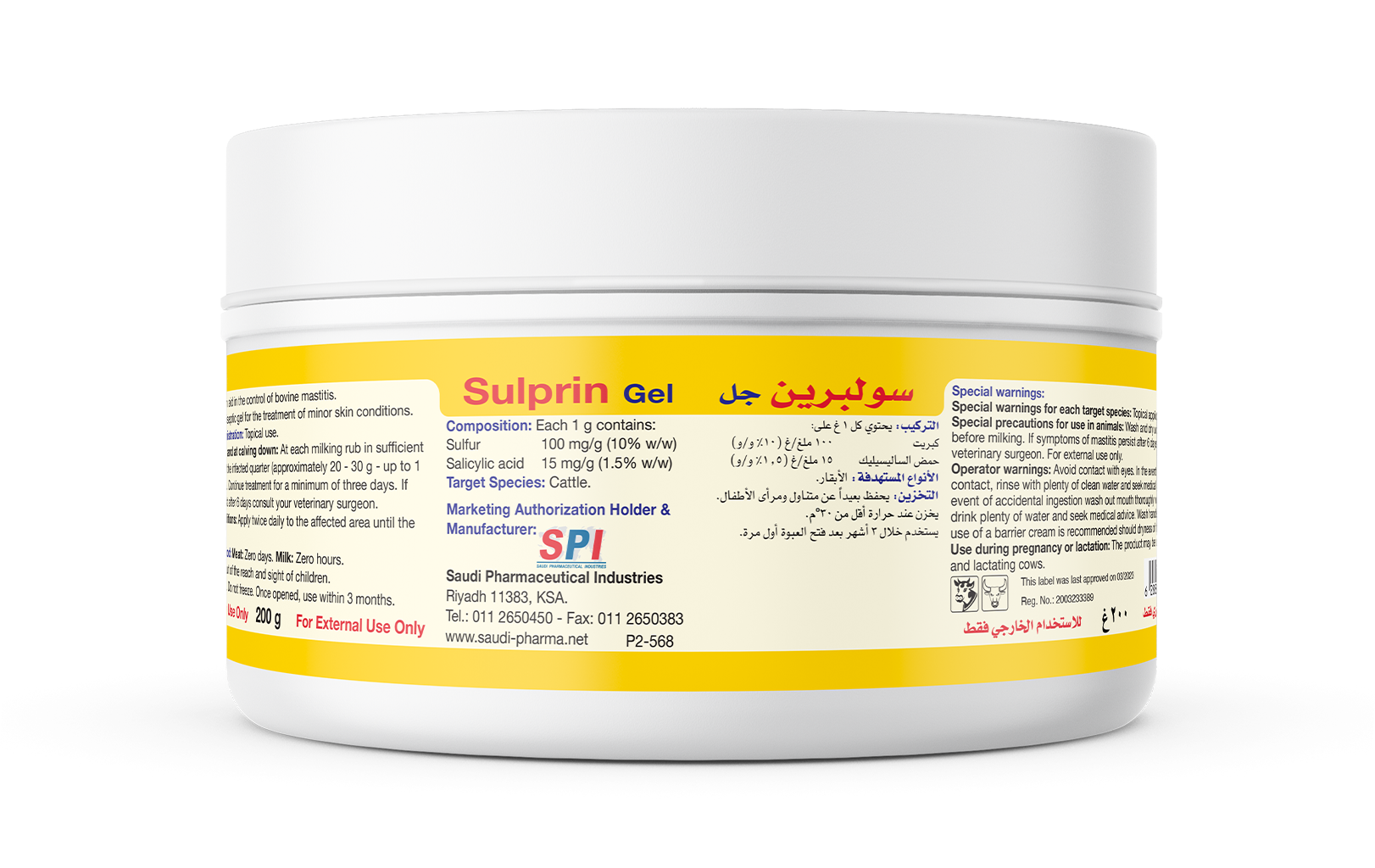 Sulprin gel