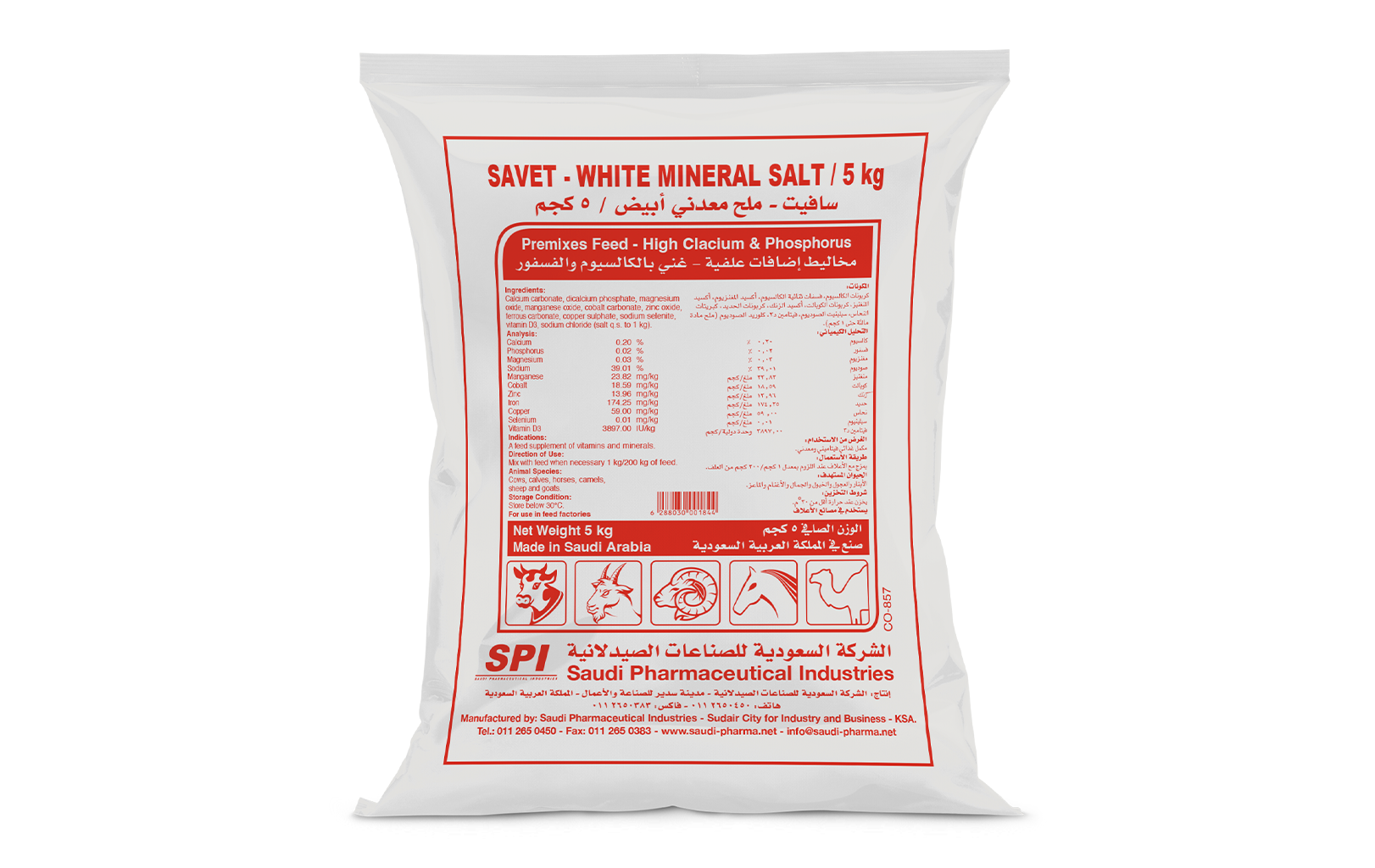 Savet - White Mineral Salt