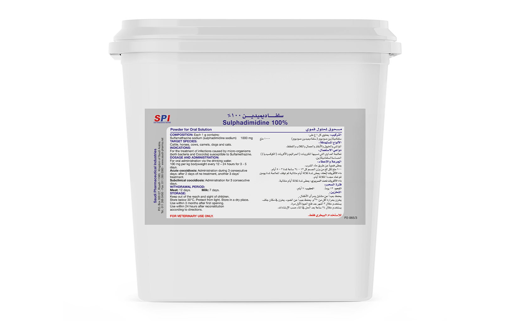 Sulphadimidine 100% Powder for Oral Solution (2.5 kg)