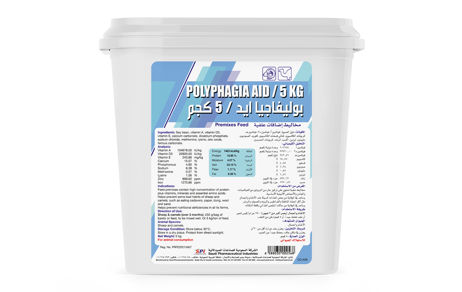 Polyphagia Aid Powder