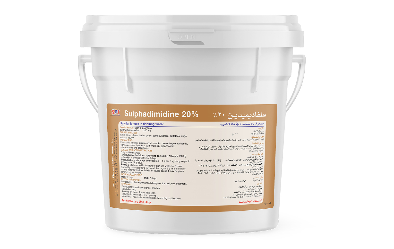 Sulphadimidine 20% Powder for Use in Drinking Water (1 kg)