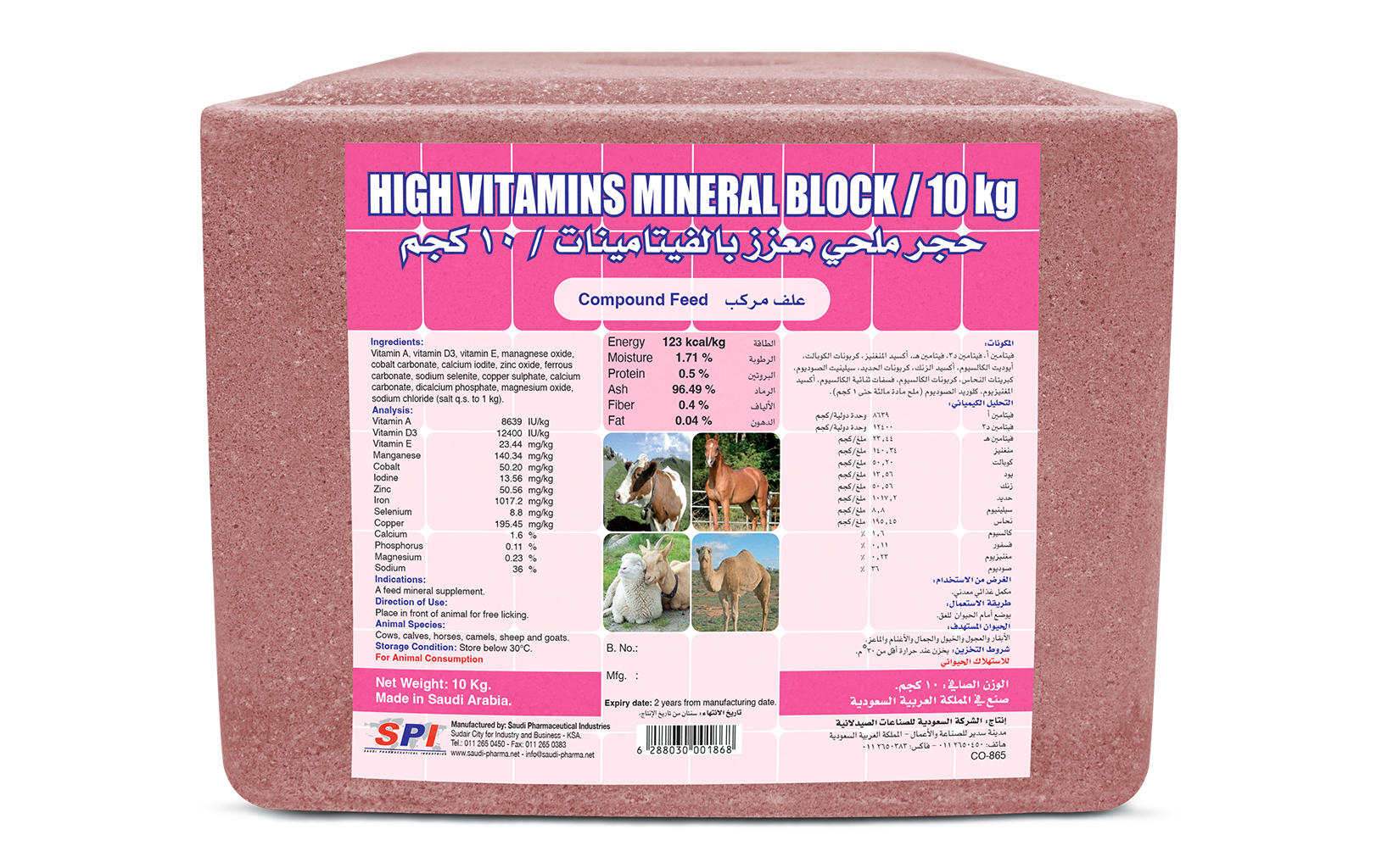 High Vitamins Mineral Block (10 kg)