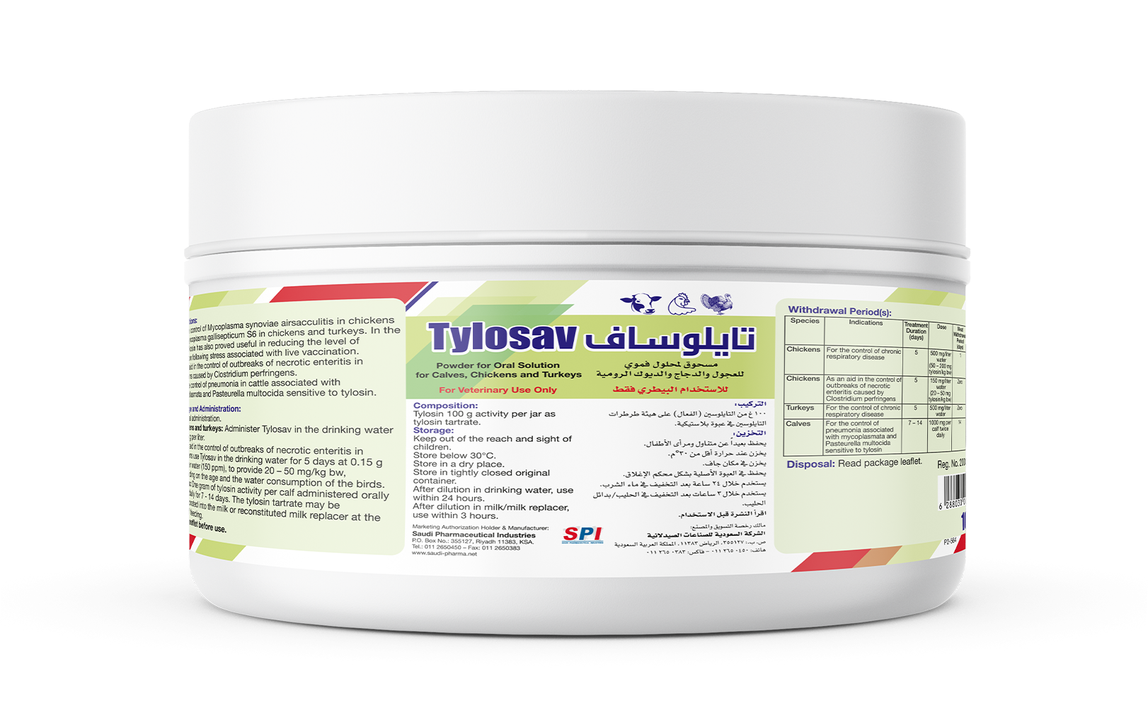 Tylosav Powder for Oral Solution