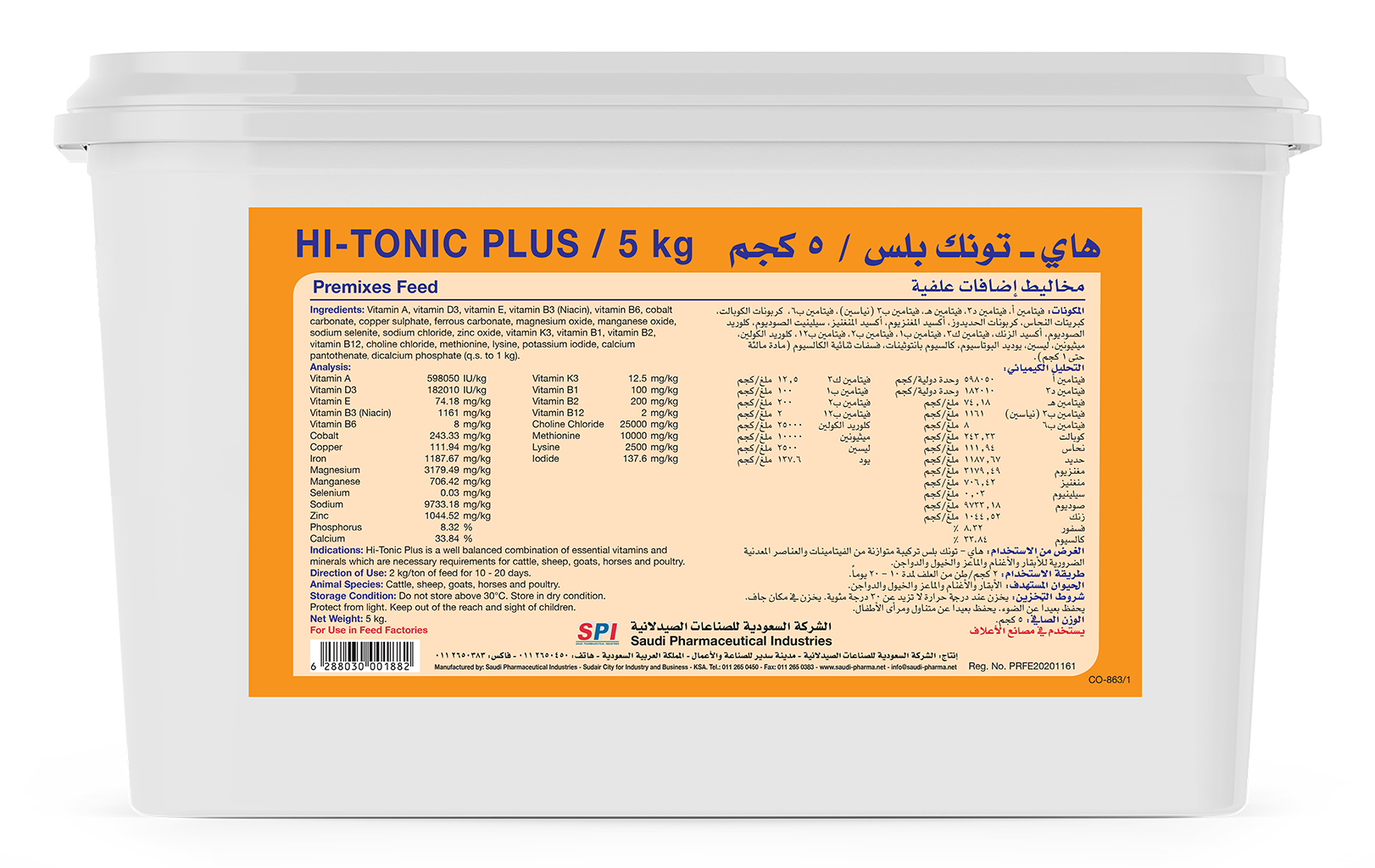 Hi-Tonic Plus Powder (5 kg)