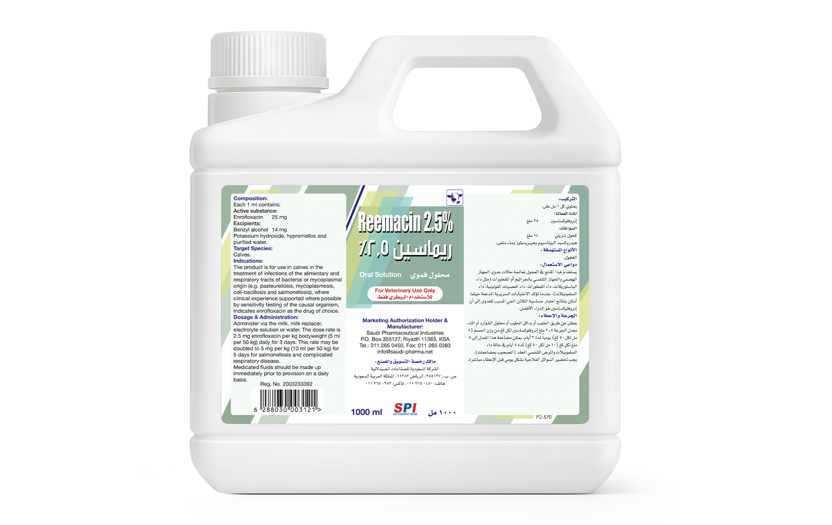 Reemacin 2.5% Oral Solution