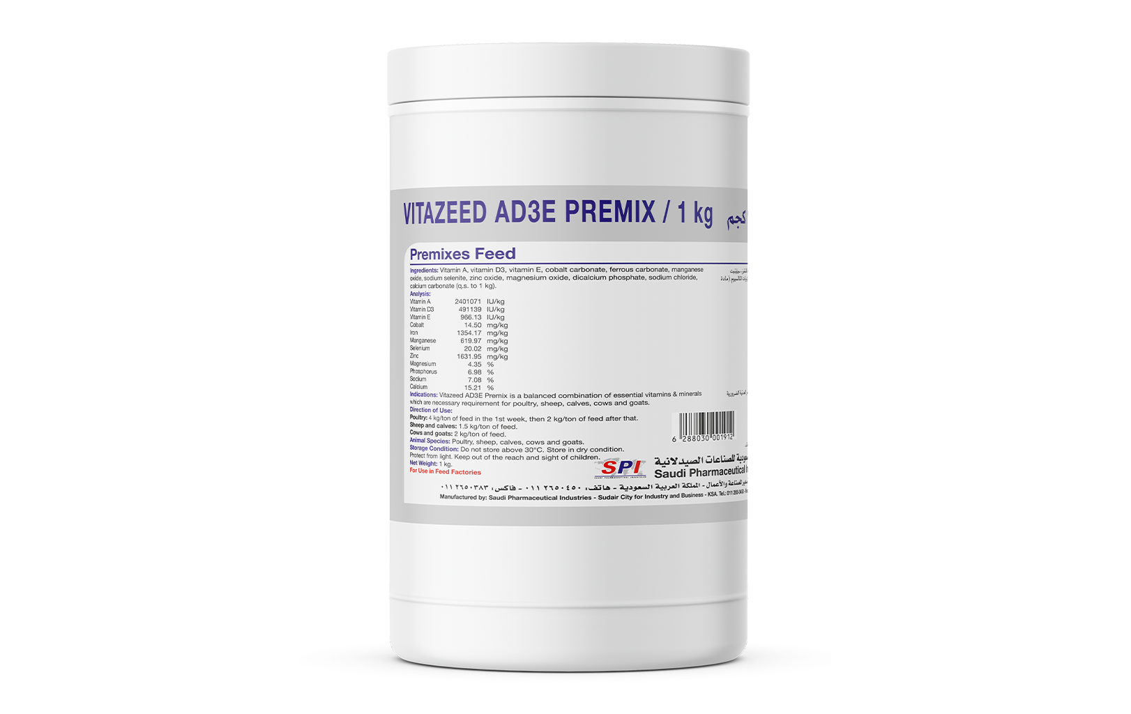 Vitazeed AD3E Premix Powder (1 kg)