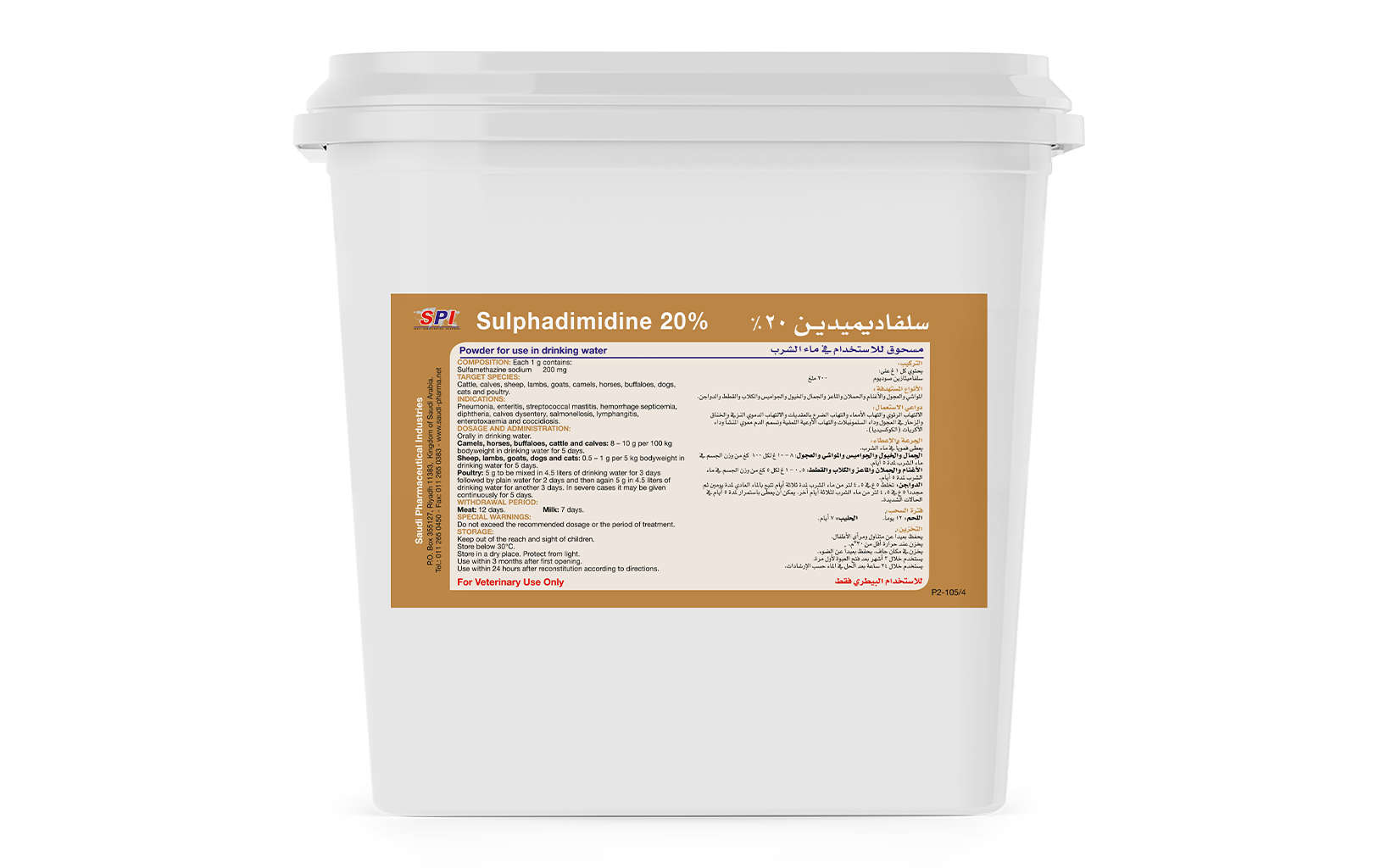 Sulphadimidine 20% Powder for Use in Drinking Water (3 kg)