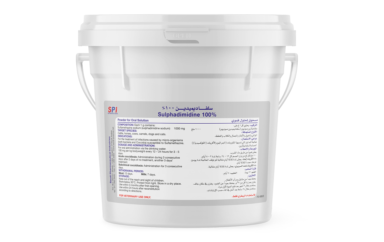 Sulphadimidine 100% Powder for Oral Solution (1 kg)