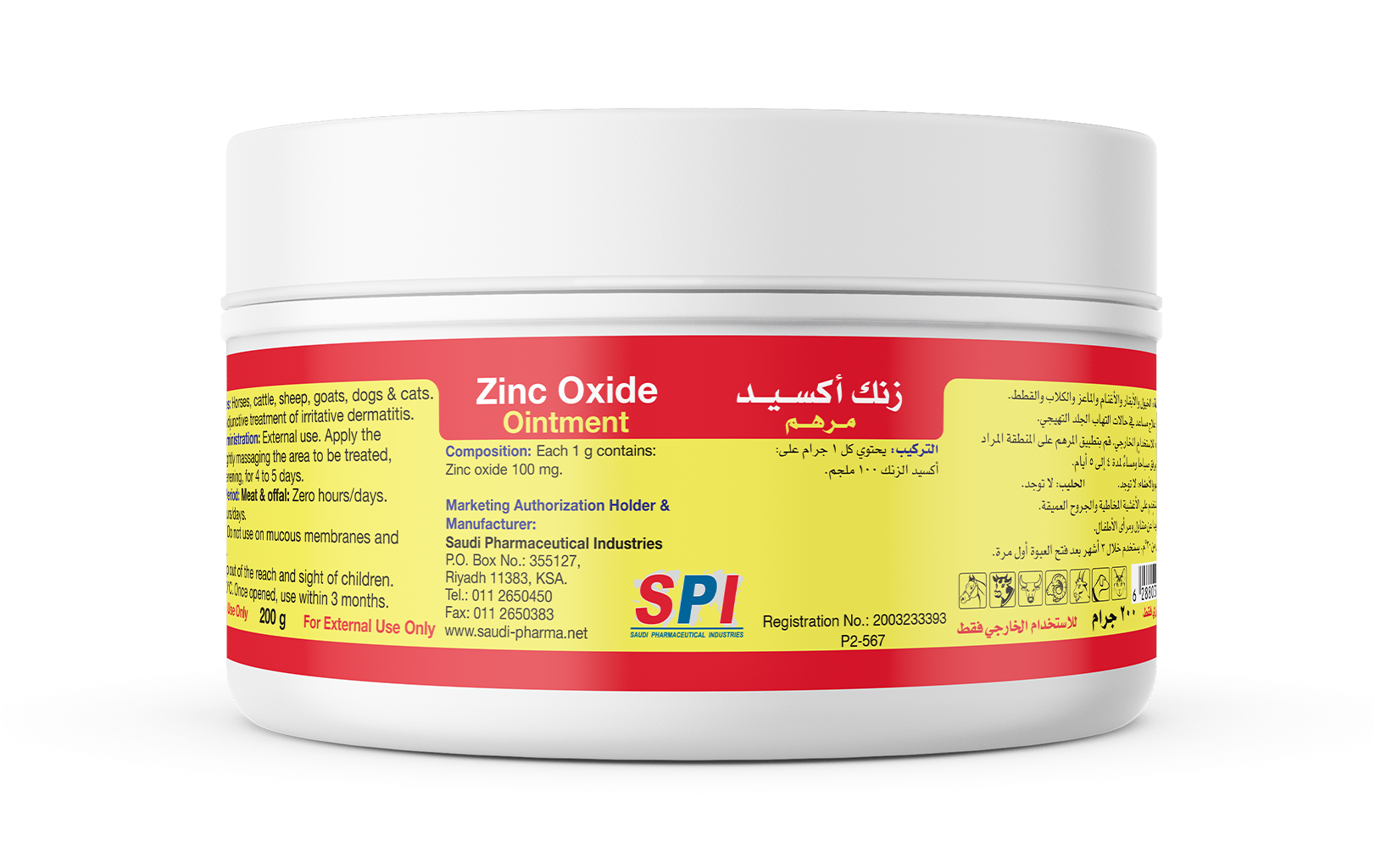 Zinc Oxide Ointment