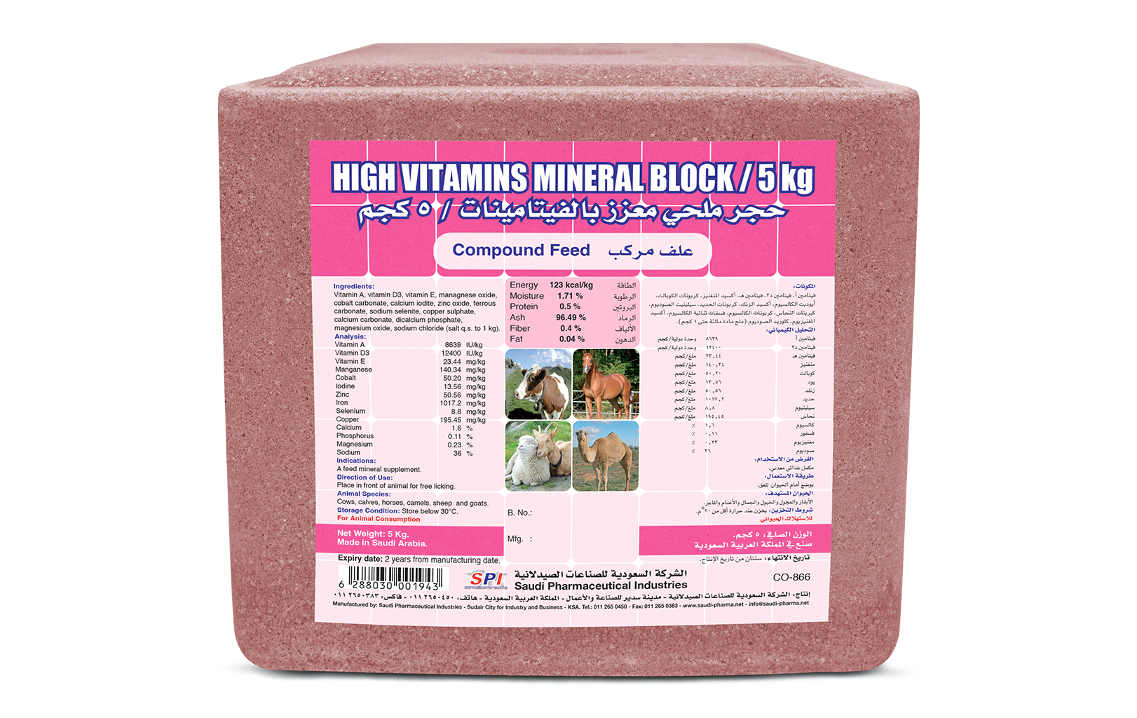 High Vitamins Mineral Block (5 kg)