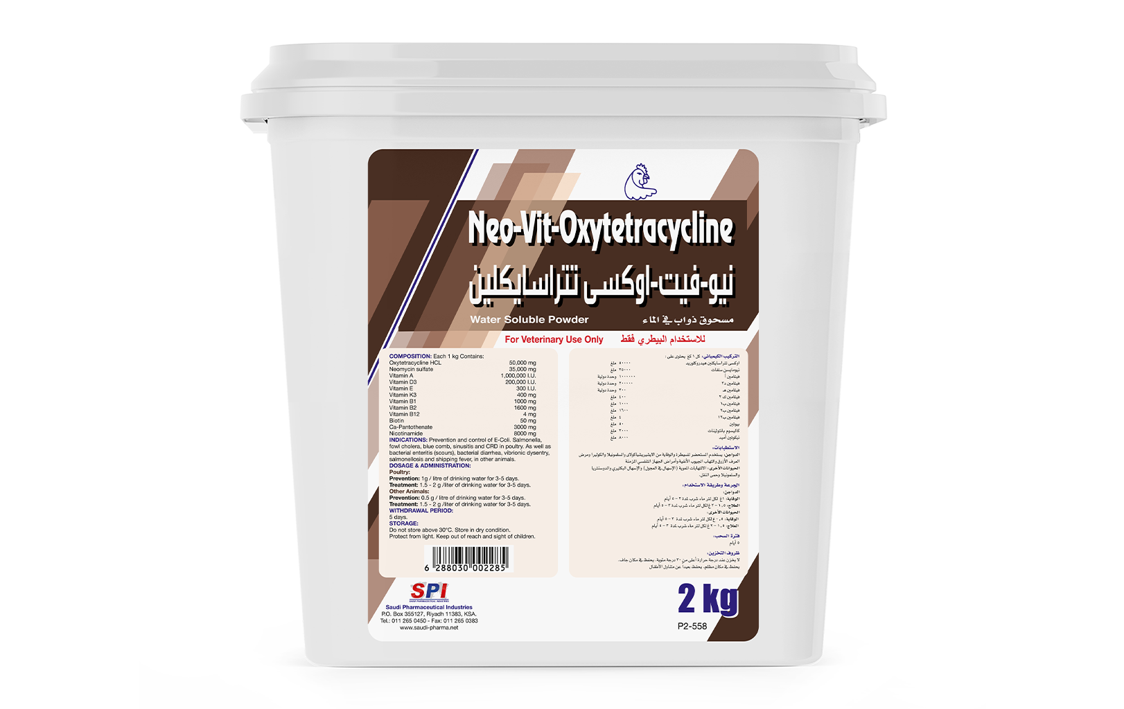 Neo-Vit-Oxytetracycline Water Soluble Powder (2 kg) "Export Only Product"